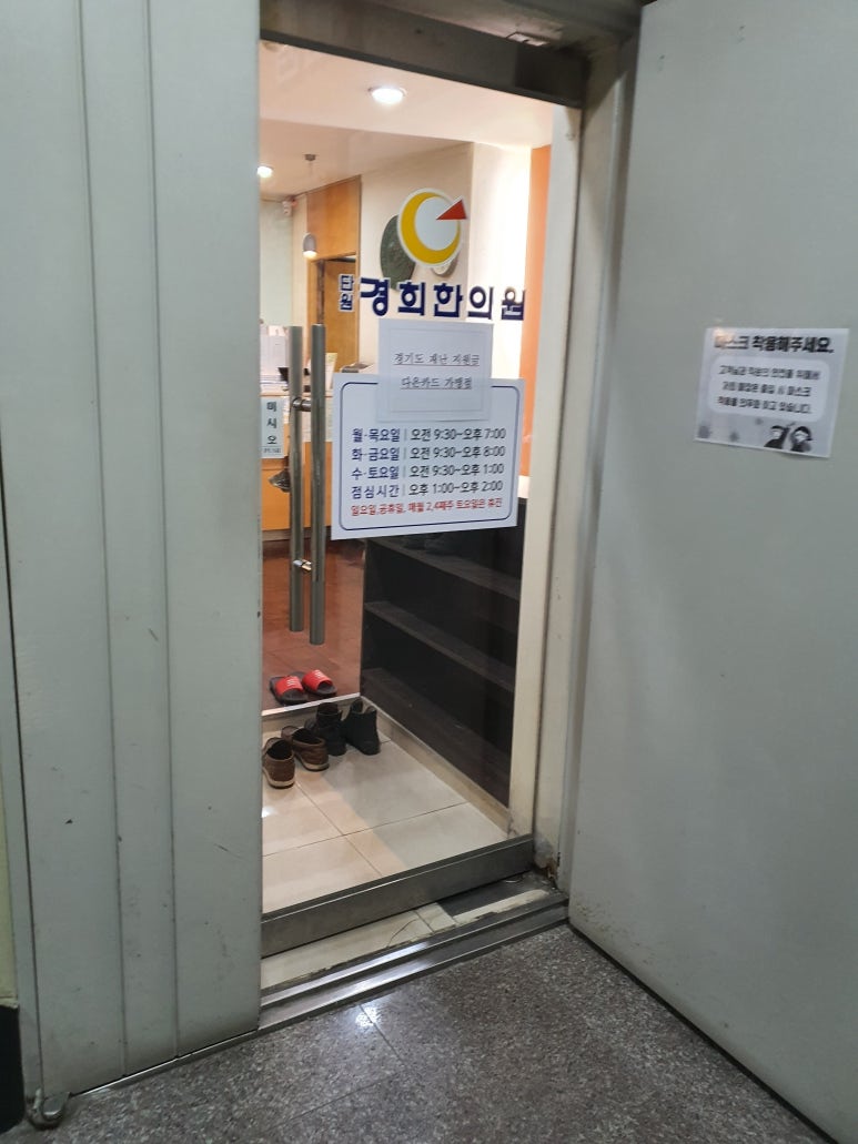단원경희한의원 이미지
