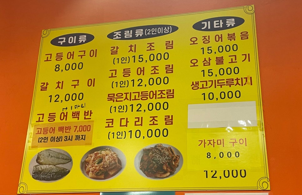 이모네집밥 사진 5