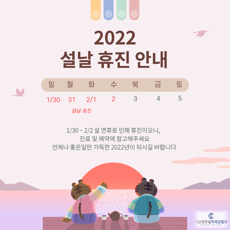 다산센트럴치과교정과치과의원 이미지