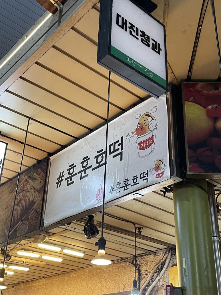 대진청과 이미지