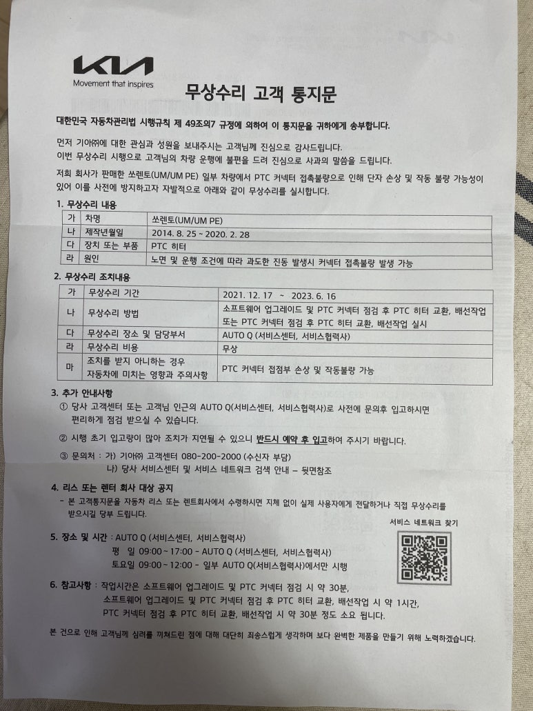 오라점기아오토큐 이미지