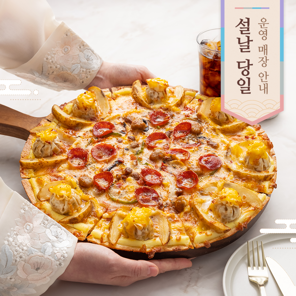 도미노피자 홍천점 사진 3