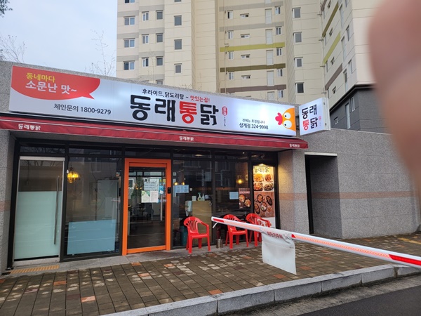 삼계통닭 이미지