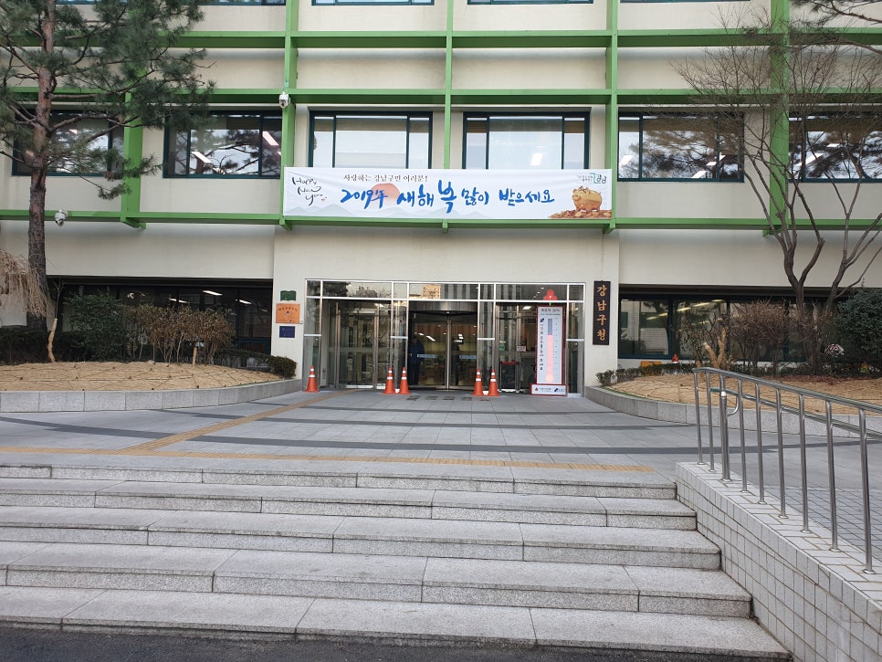 강남행정사합동사무소 이미지