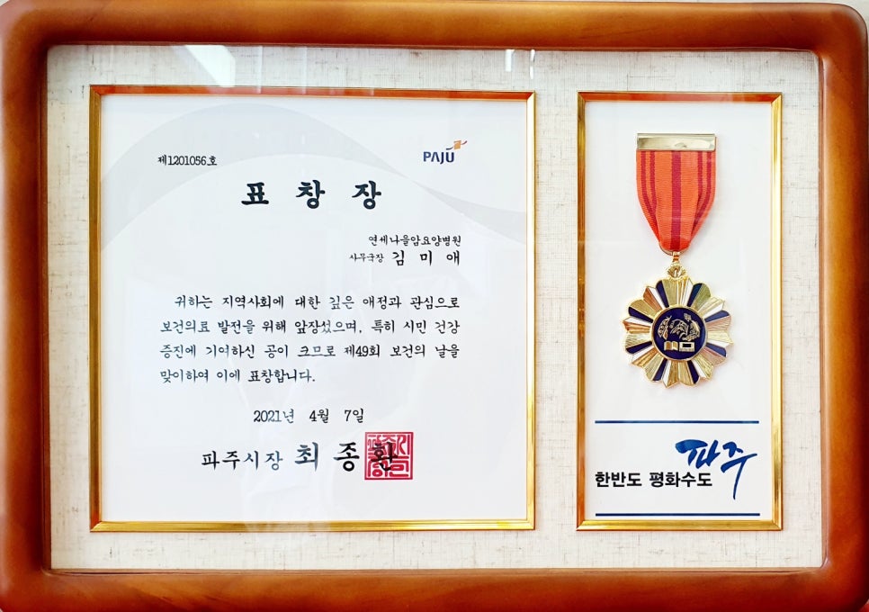 연세수요양병원 이미지