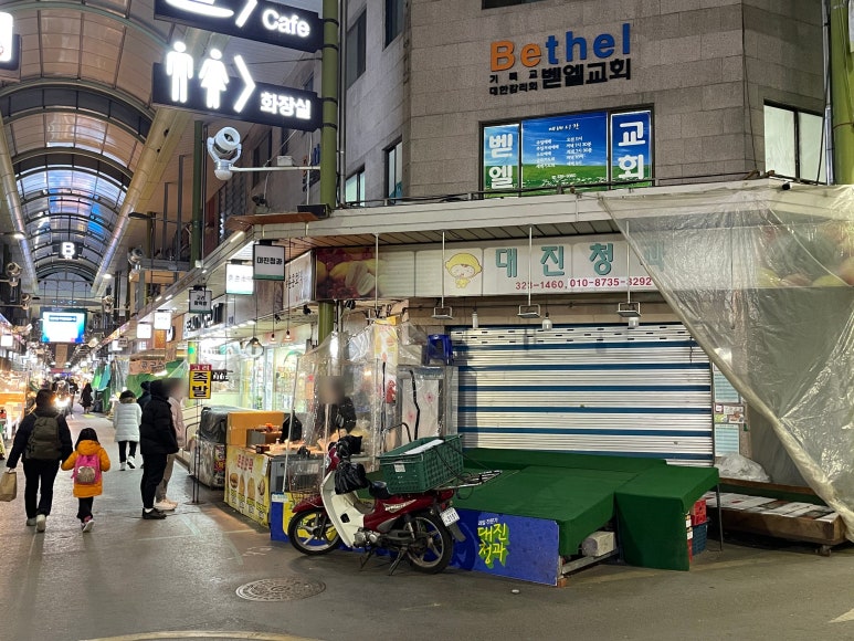 대진청과 이미지