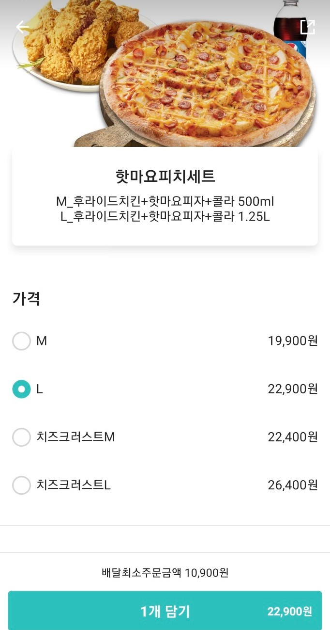 피자나라치킨공주정읍 이미지