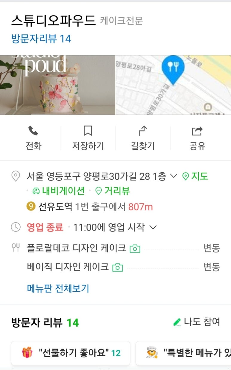 스튜디오파우드 이미지