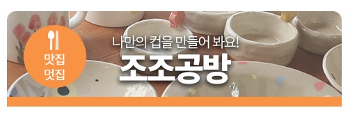 조조공방 이미지