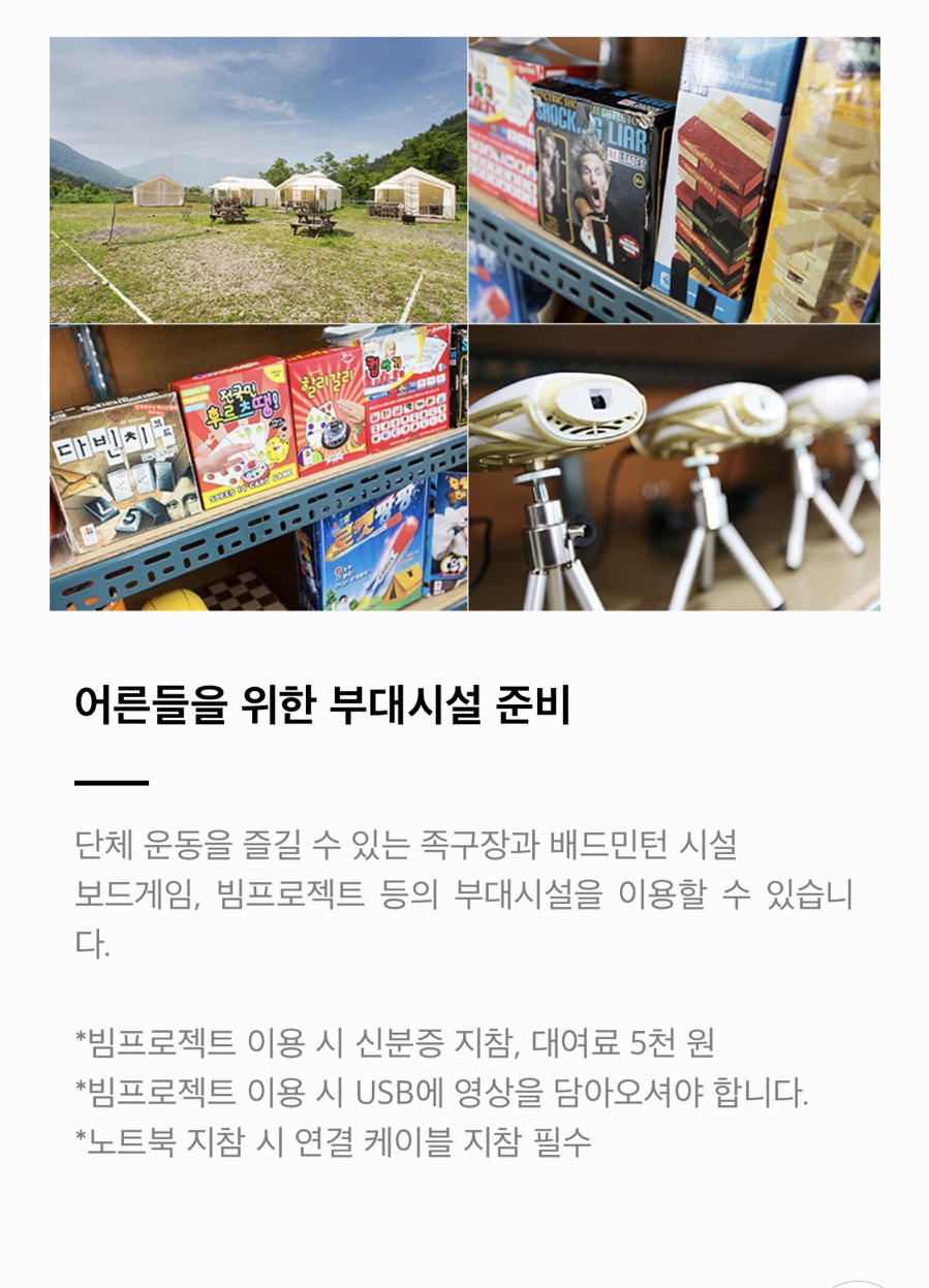창녕별숲글램핑 이미지