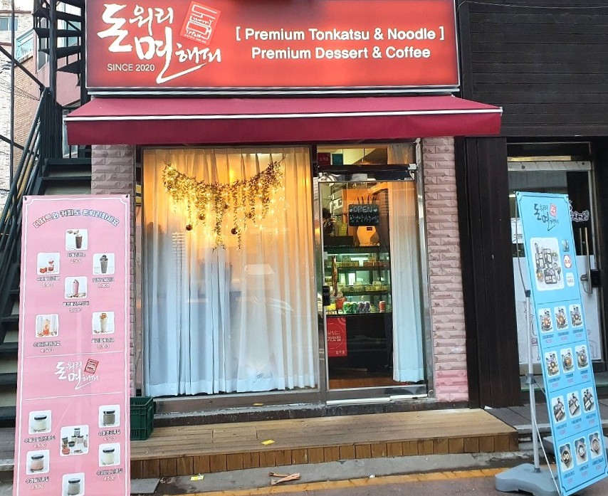 돈워리면해피 이미지