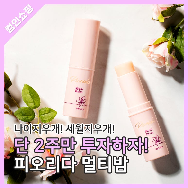피오리다 이미지