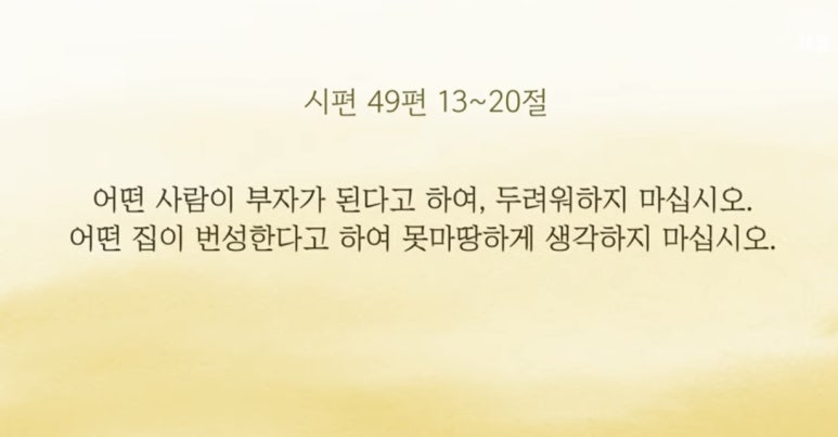 믿고사는사람들 이미지