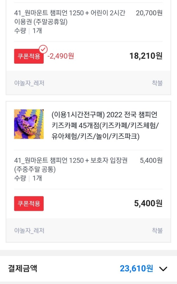 고양 원마운트 이미지
