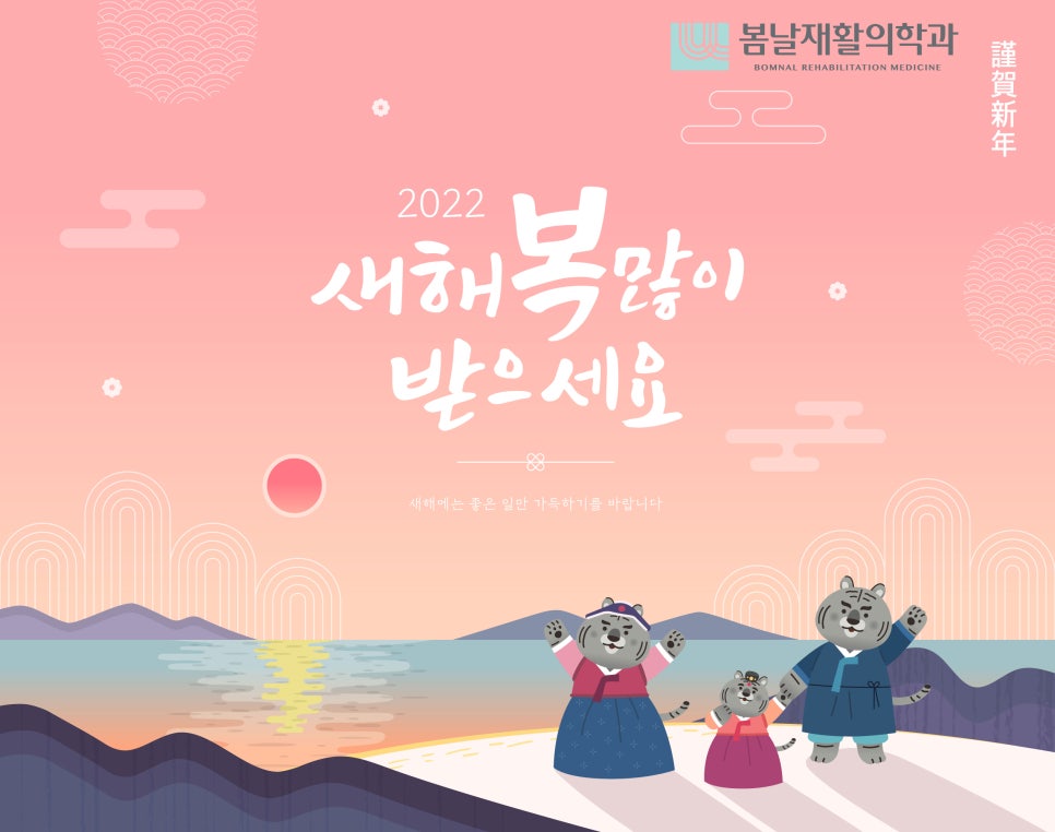 봄날재활의학과 이미지