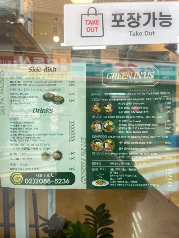 그리니어스 이미지