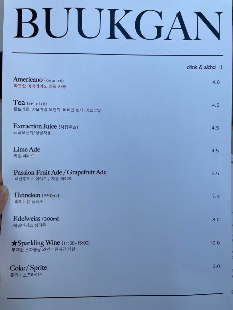 부엌간브런치 이미지