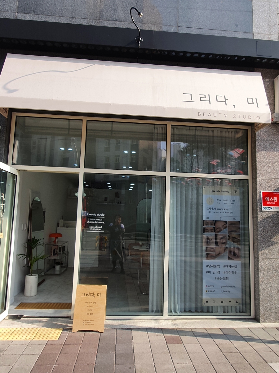 그리다,미 이미지