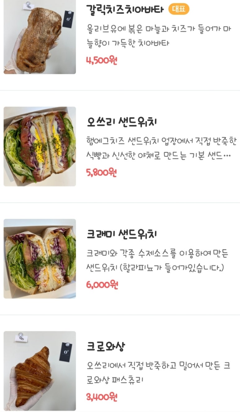 오쓰리(O³) 이미지