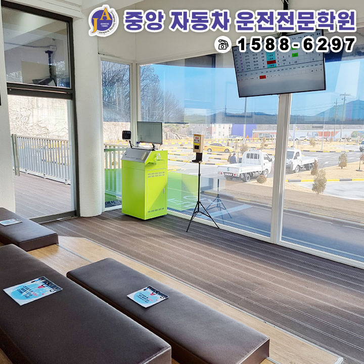 중앙자동차학원 자판기 이미지