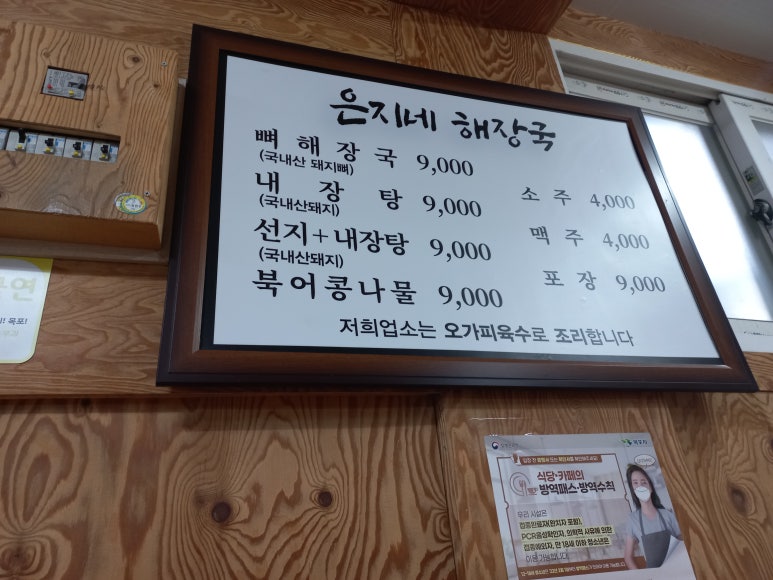 은지네건어물 이미지