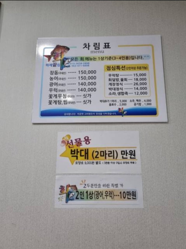 하제끝집 이미지