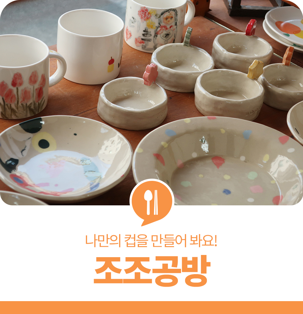 조조공방 이미지