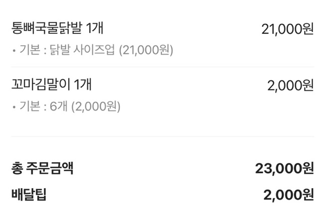 신호닭발 이미지