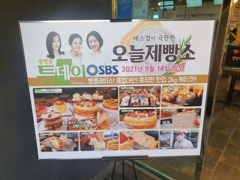 오늘제빵소 이미지