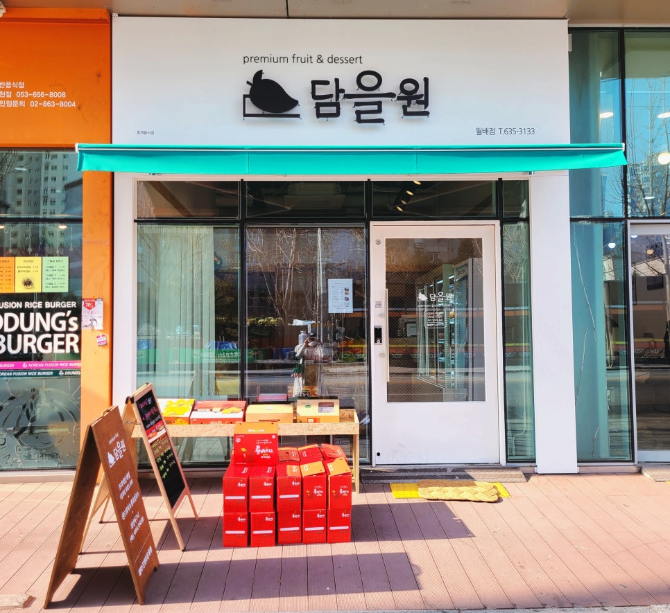 월배과일 이미지