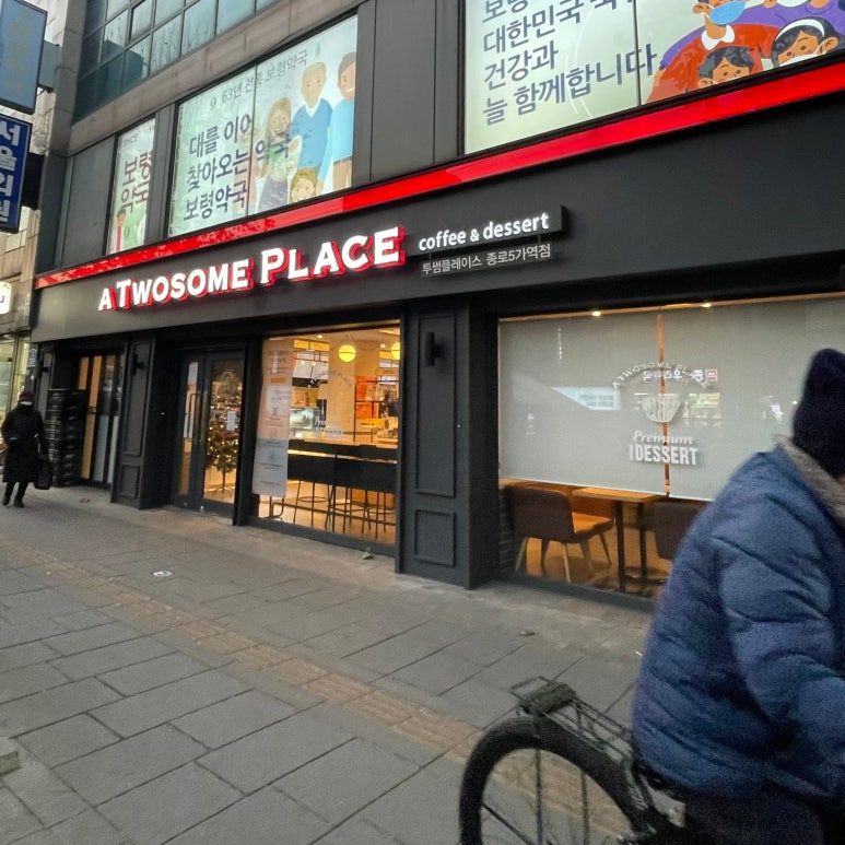 투썸플레이스종로5가역점 이미지