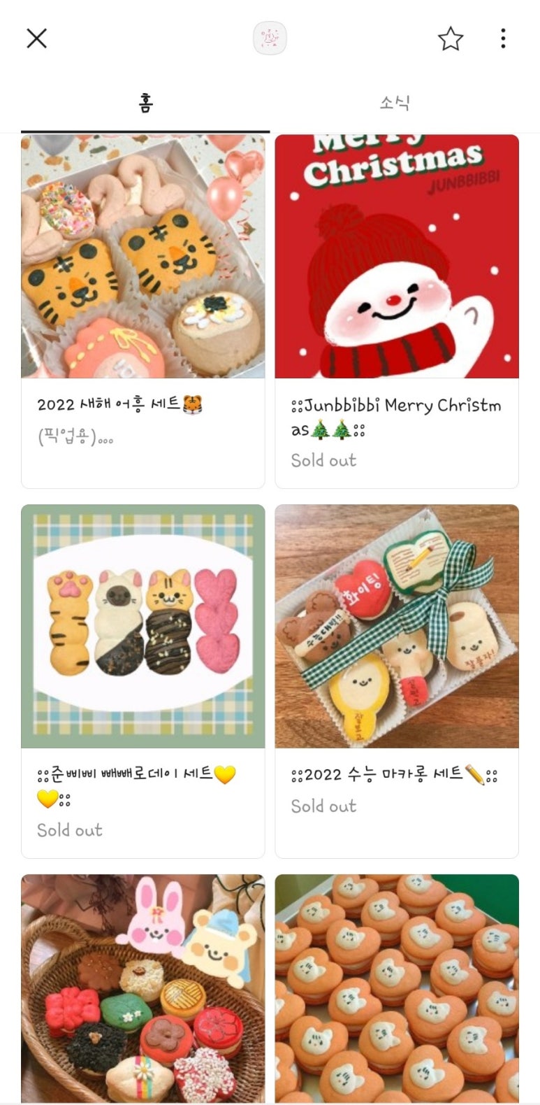 준삐삐 이미지