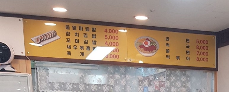 울엄마꼬마김밥 이미지