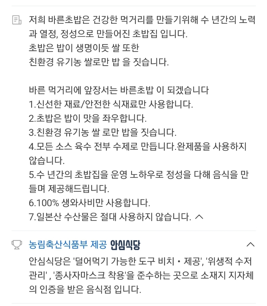 바른초밥 첨단점 이미지
