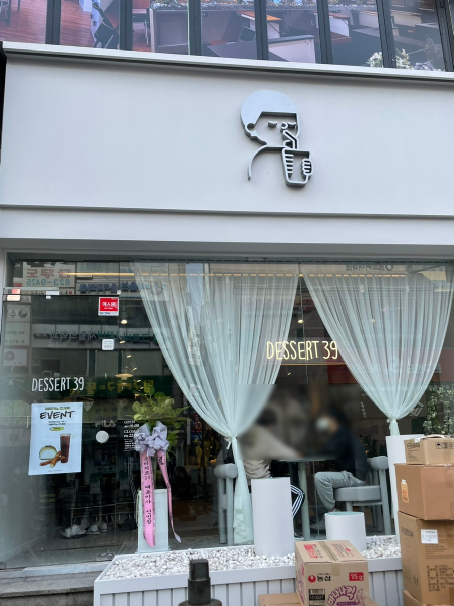 디저트39둔산 이미지