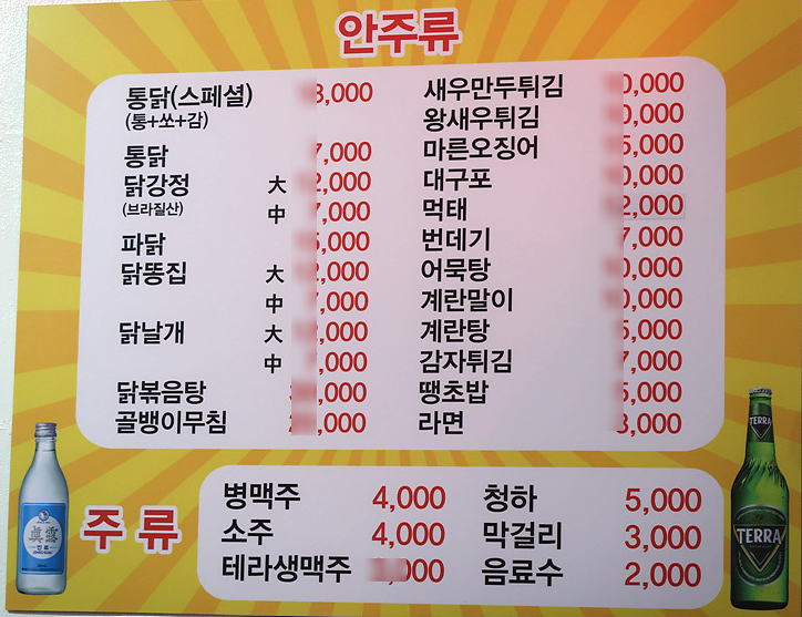 시장통닭&호프 이미지