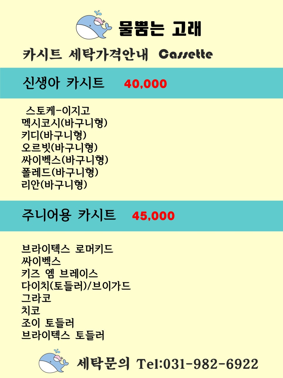 물뿜는고래 이미지