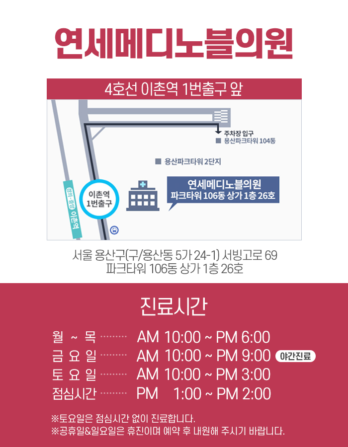 연세메디의원 이미지