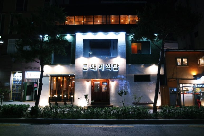 돼지식당 이미지