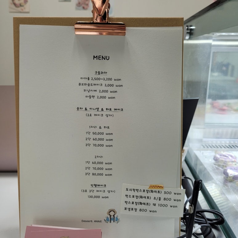 디저트앤(DESSERT ANNE) 이미지