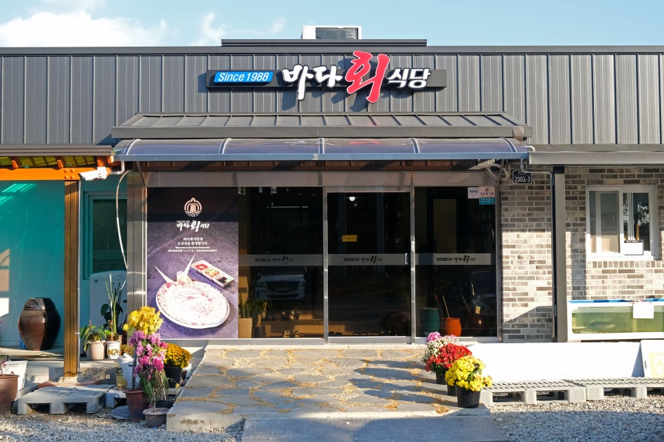 전천회식당 이미지