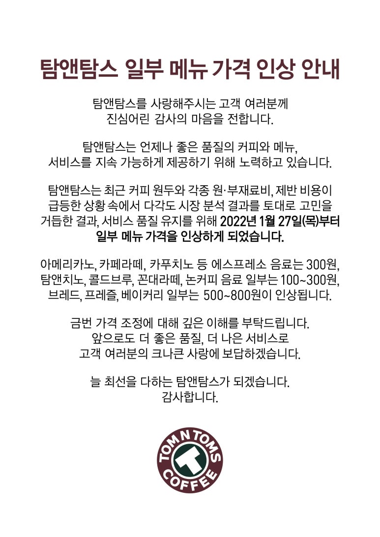 탐앤탐스강서 이미지