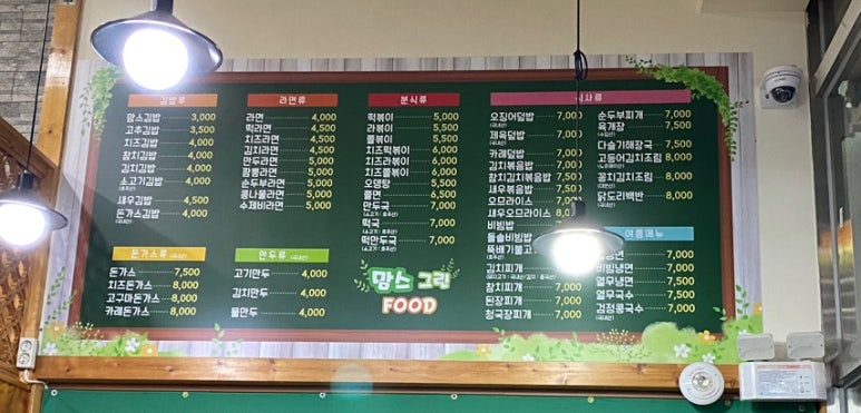 맘스그린푸드 이미지