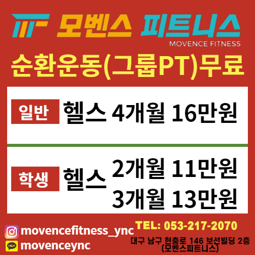 모벤스피트니스YNC 이미지