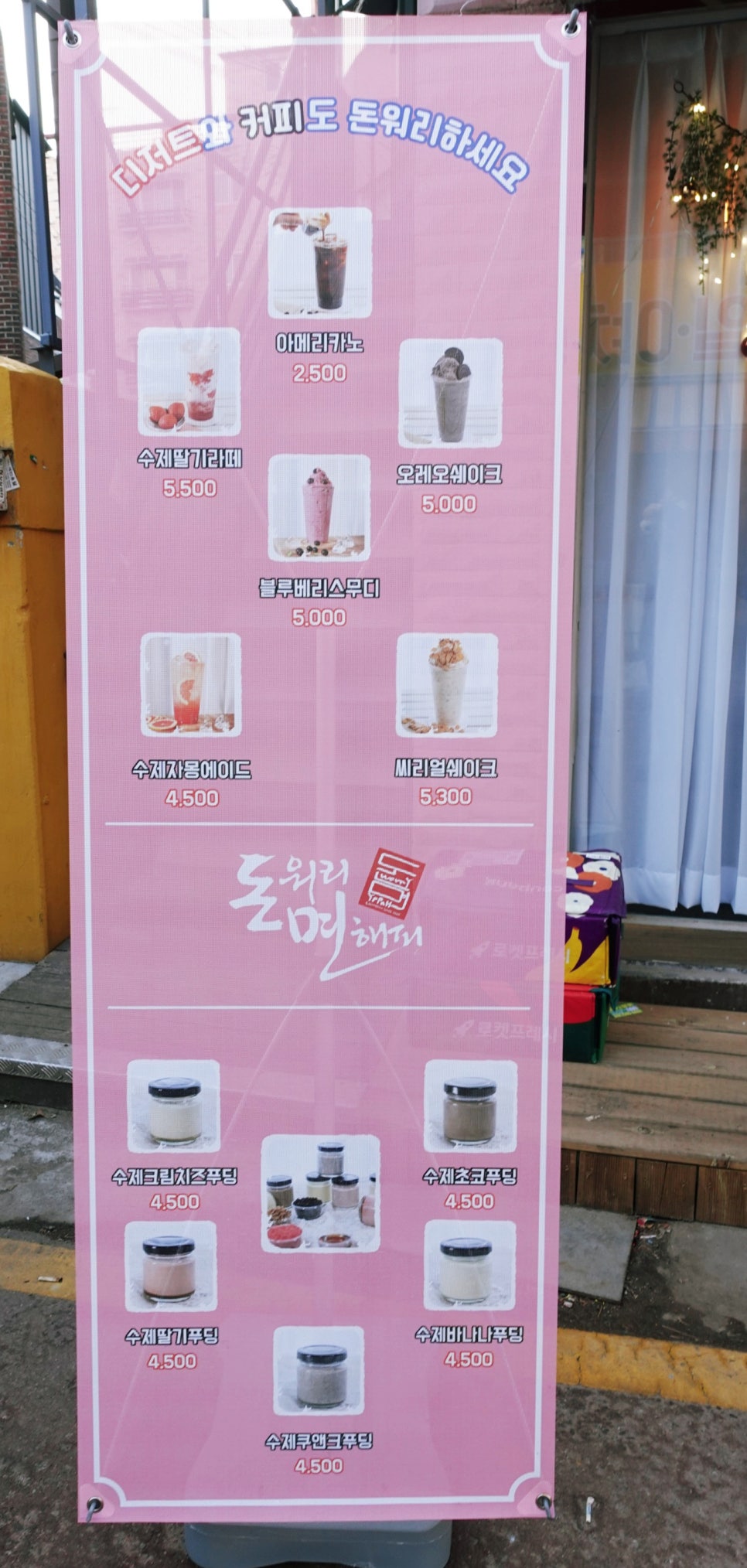 돈워리면해피 이미지