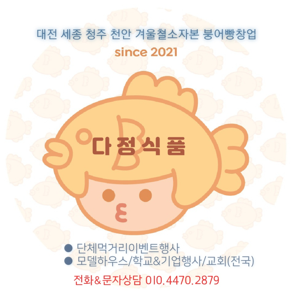 다정식품 이미지