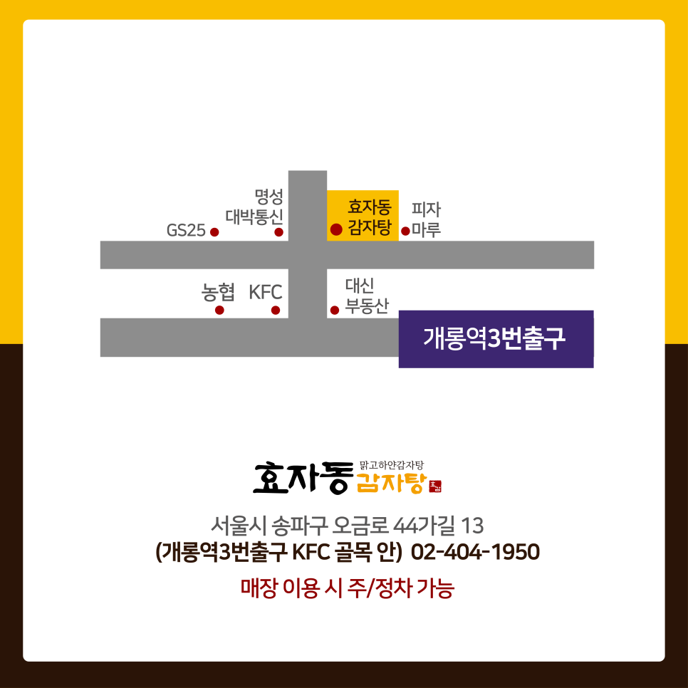 하얀감자탕 이미지