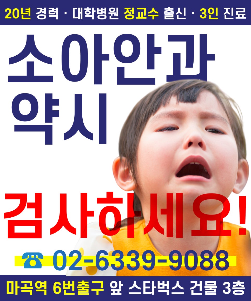 마곡드림빛안과의원 이미지