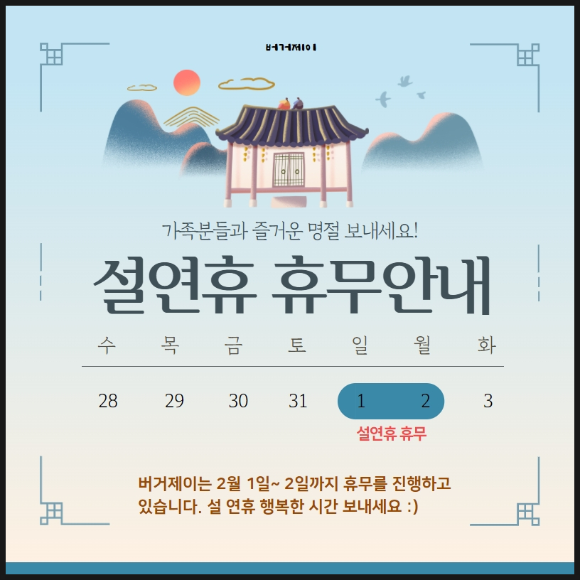 버거제이(J) 이미지