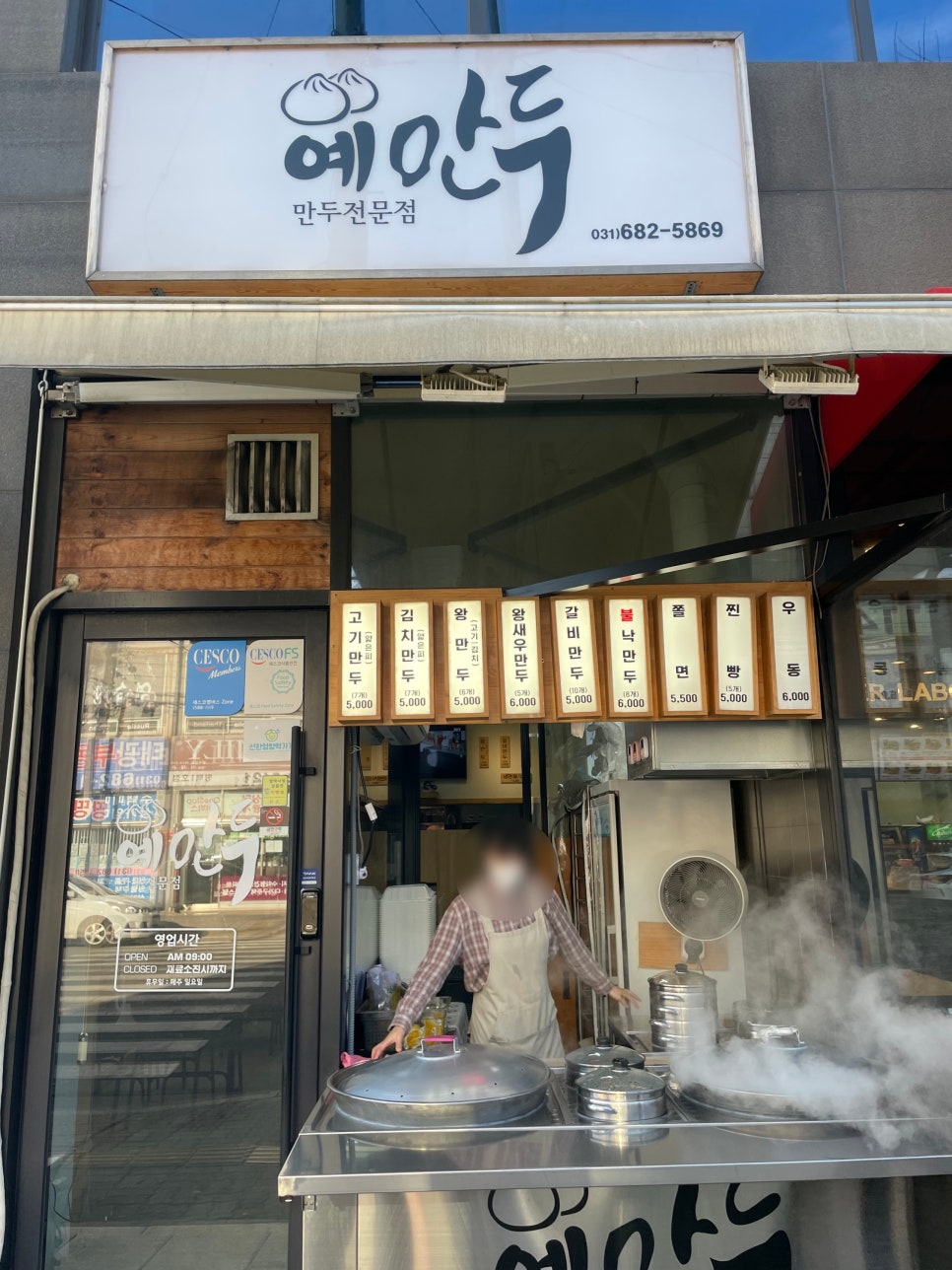 예만두 이미지